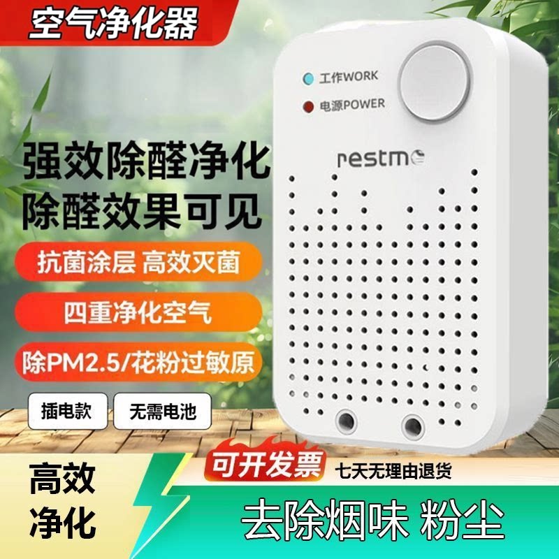 家用空气净化器紫外线杀菌除甲醛负离子发生器家用除菌除异味粉尘