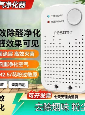 家用空气净化器紫外线杀菌除甲醛负离子发生器家用除菌除异味粉尘