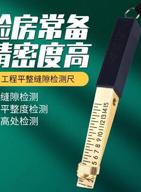 塞尺验房检测工具楔形游标塞尺