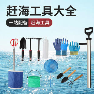 儿童海边挖沙专用装 赶海工具套装 备沙滩铲蛤蜊耙海蛎子螃蟹夹神器