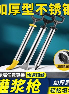 不锈钢水泥灌浆砂浆填缝枪防盗门注浆神器门窗泥工工具沙灰枪注射