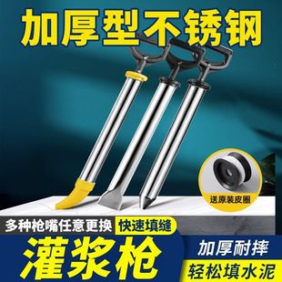 不锈钢水泥灌浆砂浆填缝枪防盗门注浆神器门窗泥工工具沙灰枪注射