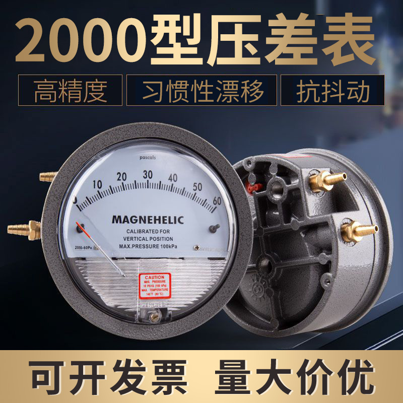 微压差表0-60风压表养殖用负压表