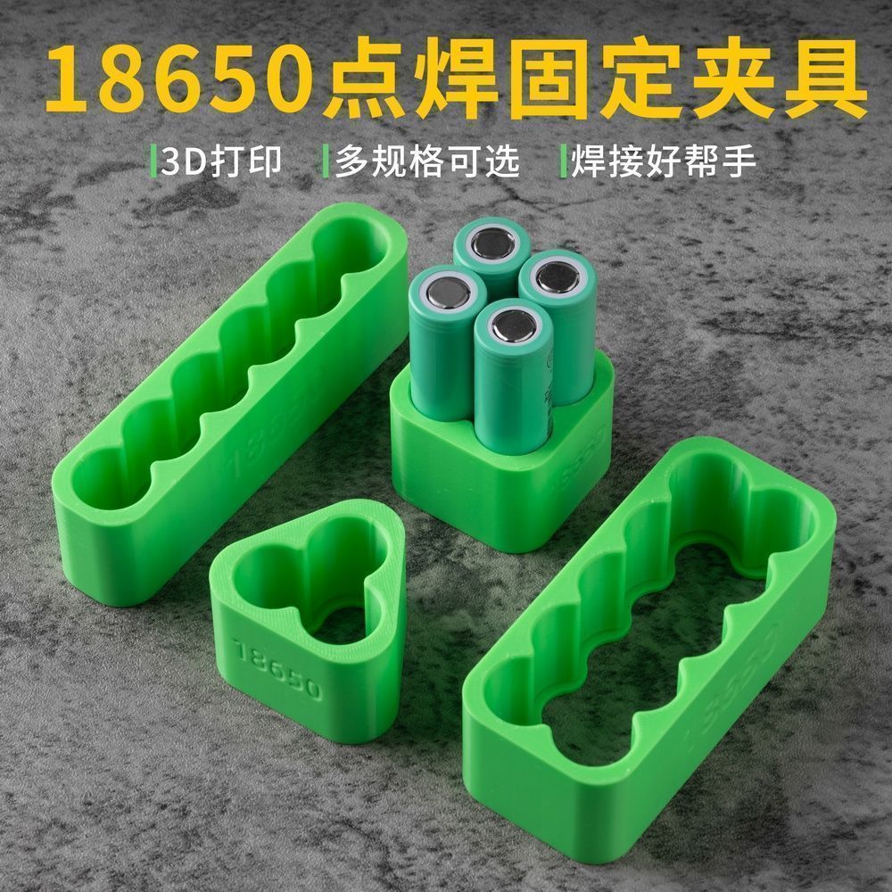 18650电池焊接神器多联点焊专用夹具21700精准定位组装高效电焊夹