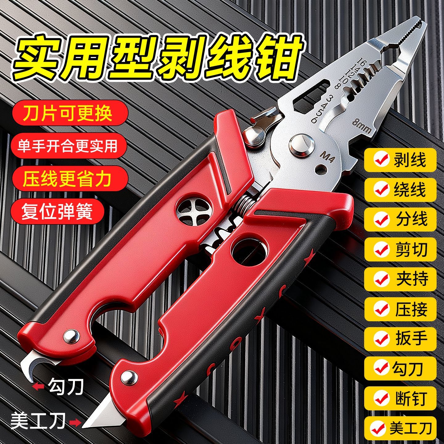 工业级多功能剥线钳新款省力拨线专用压线剪线扒皮电工绕线压线钳