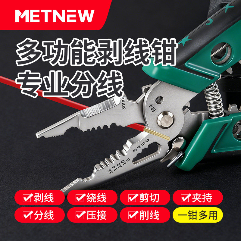 剥线钳多功能钳子接线拨线钳压线钳电工专用工具万用电线电缆剪刀,五金/工具,剥线钳,淘宝优惠券,粉丝福利购,淘宝优惠卷