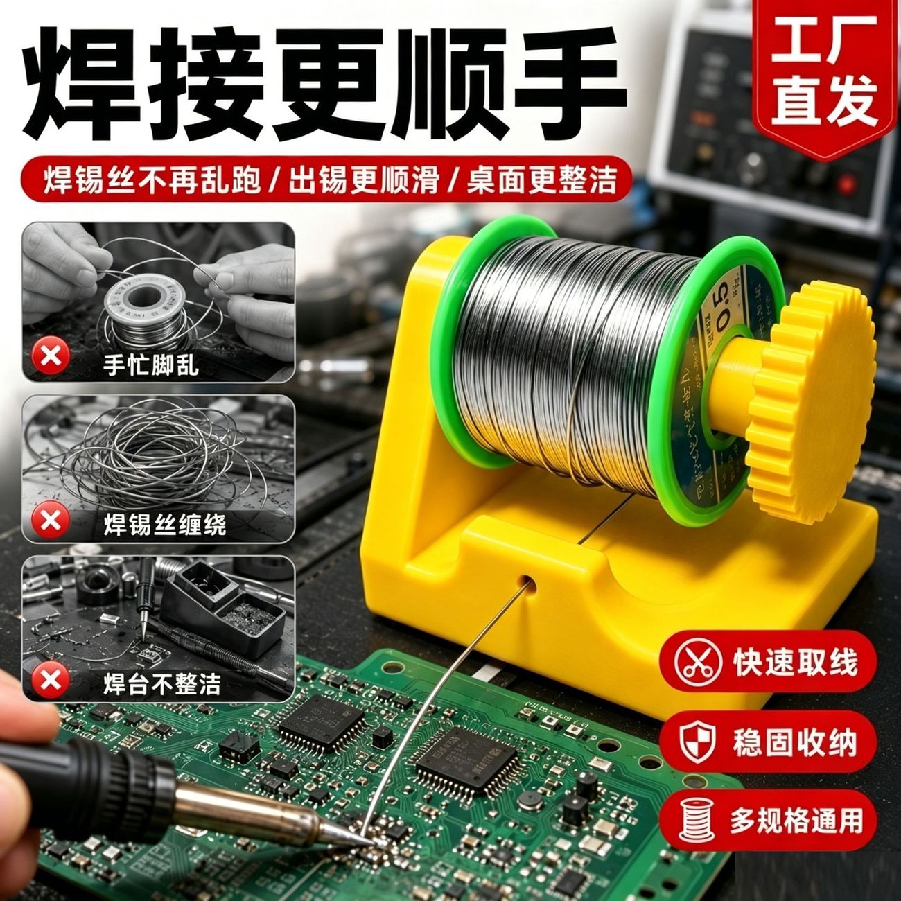 焊锡丝桌面支架焊接夹具锡焊辅助工具置物焊接固定位固定支架焊接图片