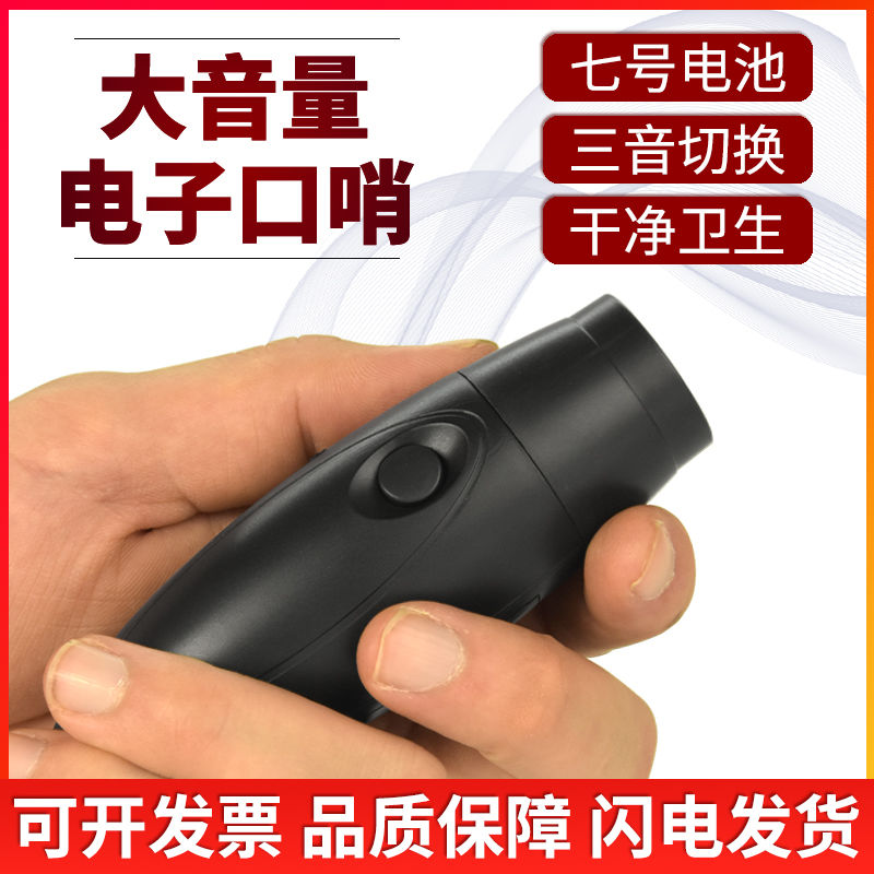 充电款电子口哨超大声