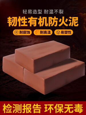 有机防火泥封堵20公斤密封胶泥