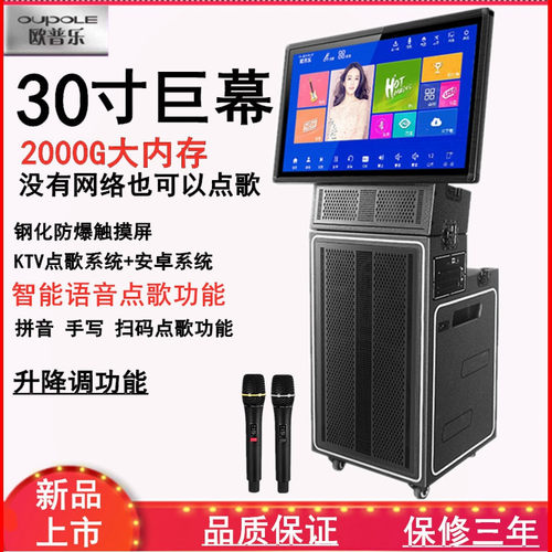欧普乐户外K歌音响重低音大功率