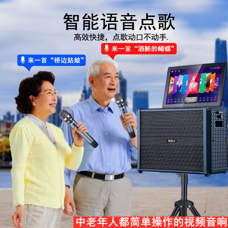 MBA户外K歌音响自带声卡直播便携式锂电池广场舞音箱带显示屏话筒