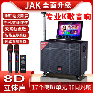 移动KTV一体机家用广场舞音箱带显示屏大功率 JAK杰克户外K歌音响