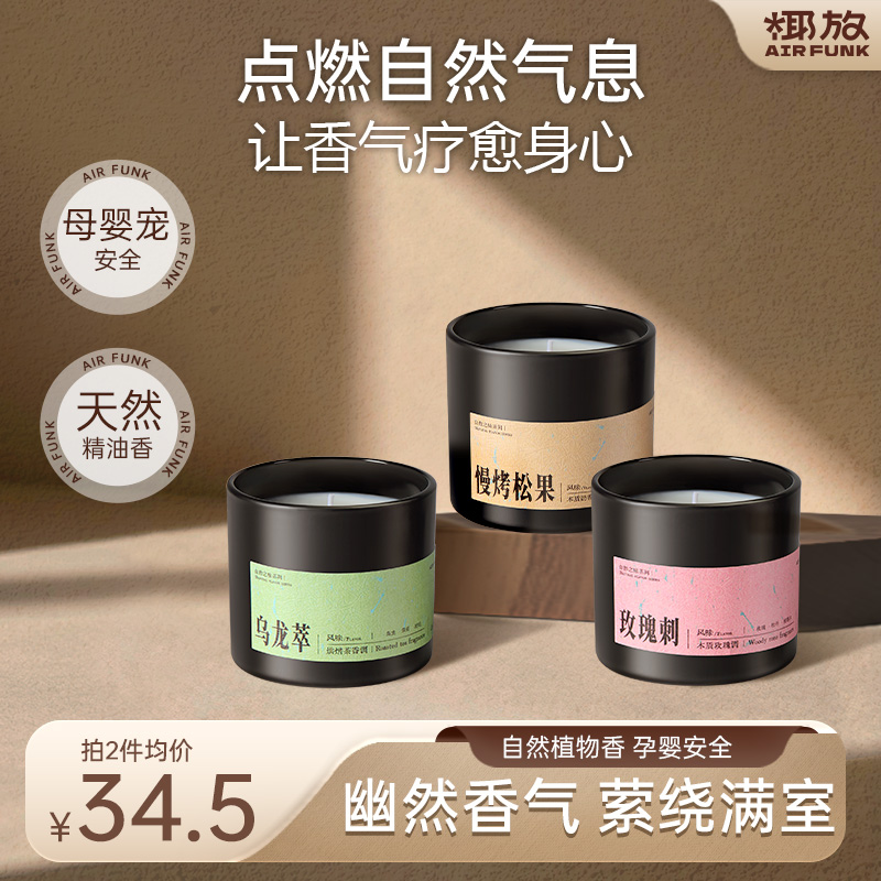 椰放香薰蜡烛家用室内