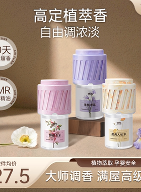 椰放airfunk香薰室内持久留香卫生间厕所除臭神器家用转转香氛