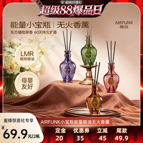 椰放小宝瓶植萃香薰高级留香