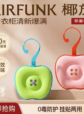 椰放衣柜香薰防螨除菌清新香贴