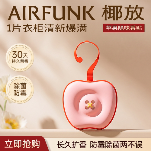 【U先试用】air funk椰放香贴香薰去异味空气清新剂室内除味家用
