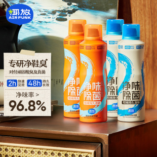 airfunk椰放鞋袜除臭剂喷雾鞋子防臭鞋柜除臭杀菌球鞋除味神器