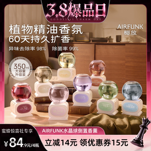 【38爆品日】airfunk椰放倒置香薰室内持久高级香氛卧室厕所