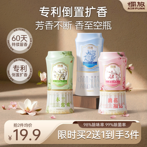 airfunk桃花香薰高级感香氛