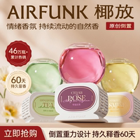 airfunk椰放水晶球香薰倒置持久空气清新剂香氛卧室内卫生间除臭