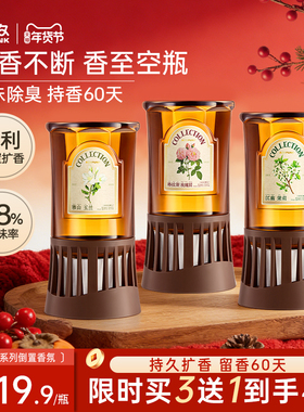 airfunk椰放倒置香薰室内香氛卫生间去除厕所异味除臭神器家用