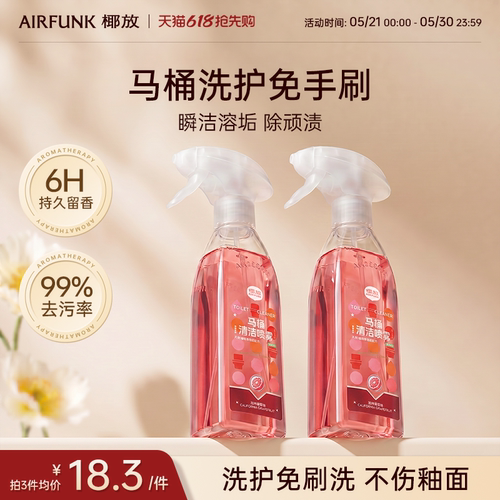 椰放airfunk马桶香氛洁厕泡沫清洁剂泡泡清洗厕所除臭去异味