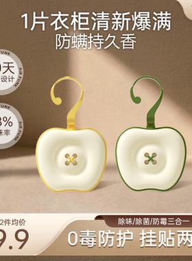 airfunk椰放香薰贴香氛挂片衣柜留香室内家用持久厕所卫生间专用