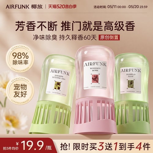 airfunk椰放除臭香薰卫生间