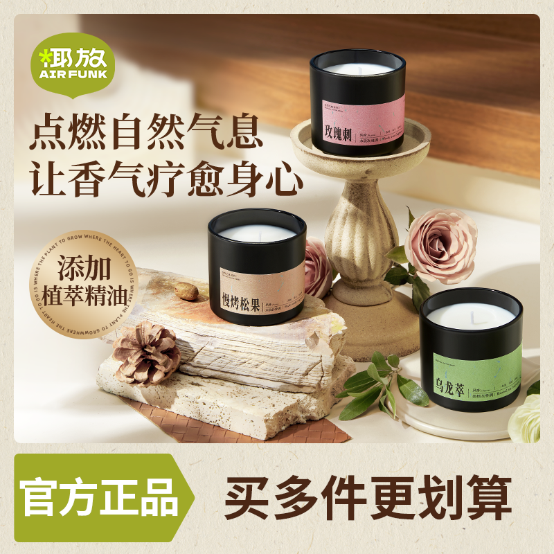 椰放香薰蜡烛家用室内