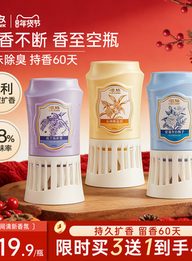 椰放airfunk倒置香薰厕所香氛浴室卫生间空气清新剂异味室内除臭