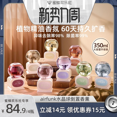 倒置情绪香氛香至空瓶