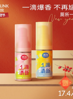 椰放一滴香厕所除臭空气清新剂消臭元香薰马桶除异味留香bz