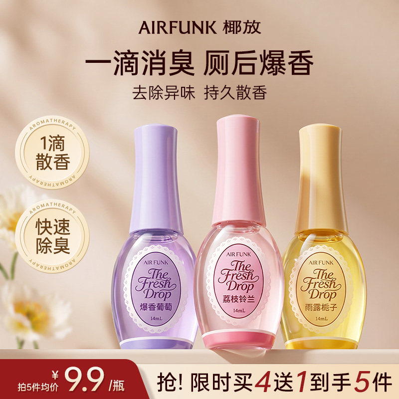 椰放airfunk厕所除臭神器空气清新剂一滴香消臭元香洗手间去异味 - 实物图