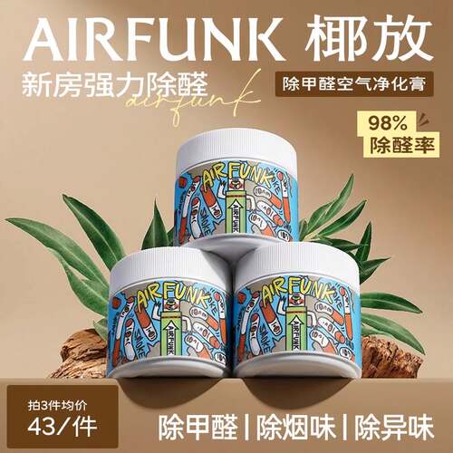 光触媒甲醛清除剂除异味