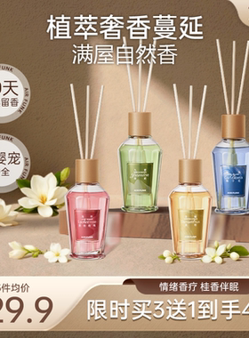 椰放airfunk超级植物无火香薰精油室内持久留香卧室卫生间香氛
