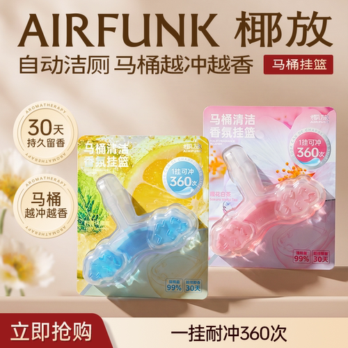 椰放马桶洁厕香氛球强力去味神器