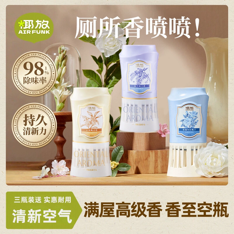 【直播】airfunk椰放倒置香薰厕所香氛浴室空气清新剂