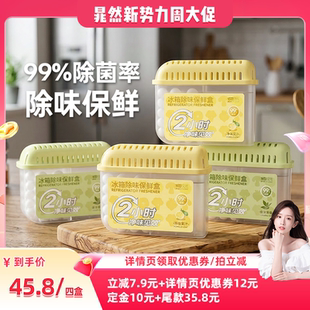 【晁然直播间】椰放airfunk冰箱除味剂杀菌除臭盒去味净化除异味