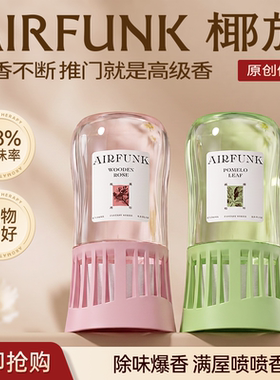 airfunk椰放倒置香薰室内香氛卫生间去除厕所异味除臭神器家用