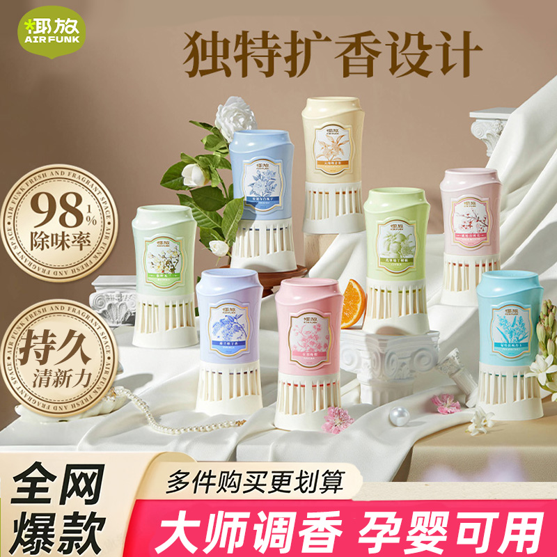 椰放倒立香氛空气清新剂香薰去臭