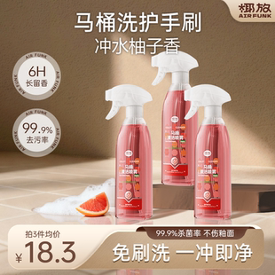 椰放airfunk马桶香氛洁厕泡沫清洁剂泡泡清洗厕所除垢去污洁厕灵