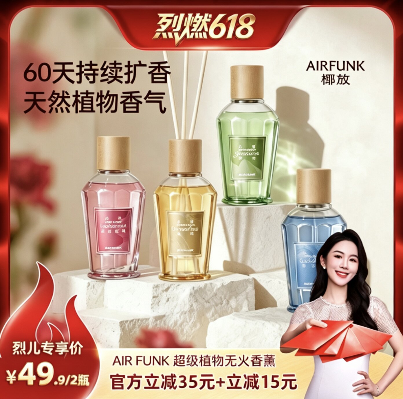 【烈燃618!】椰放超级植物无火香薰精油室内卧室香氛