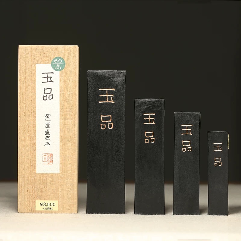 日本进口墨运堂玉品书法墨条墨块