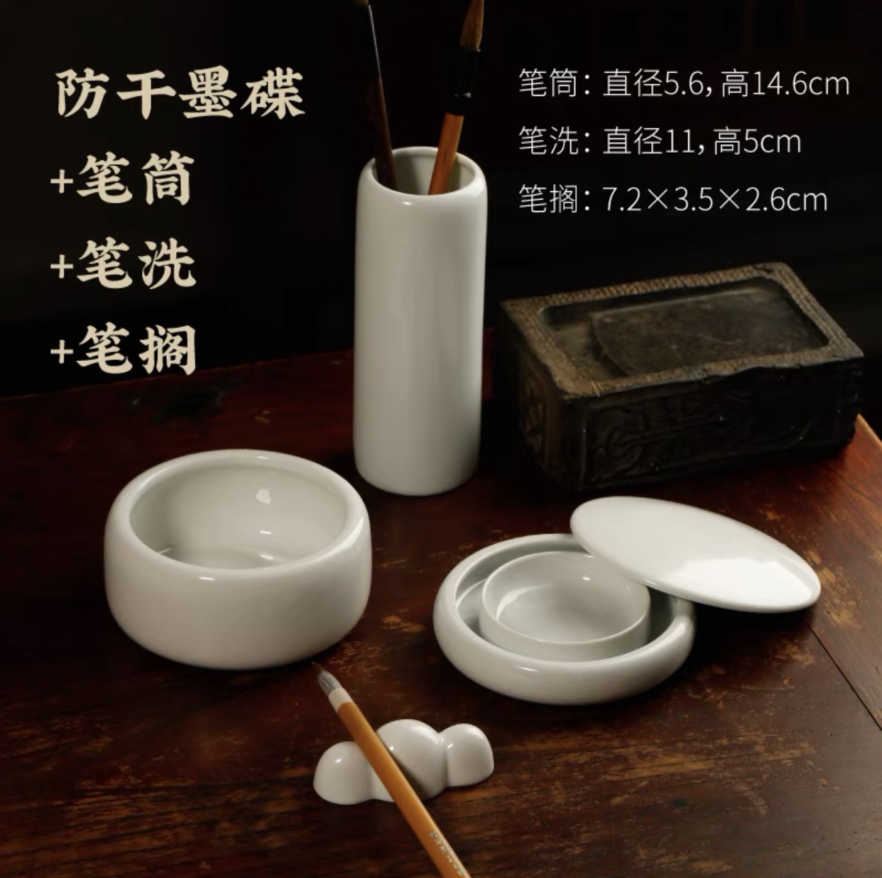 百年墨宝墨碟笔筒文房四宝摆件套