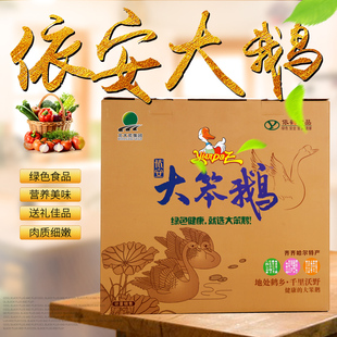 正宗东北特产北大荒依安白鹅大笨鹅绿色食品独立真空包装礼盒包邮