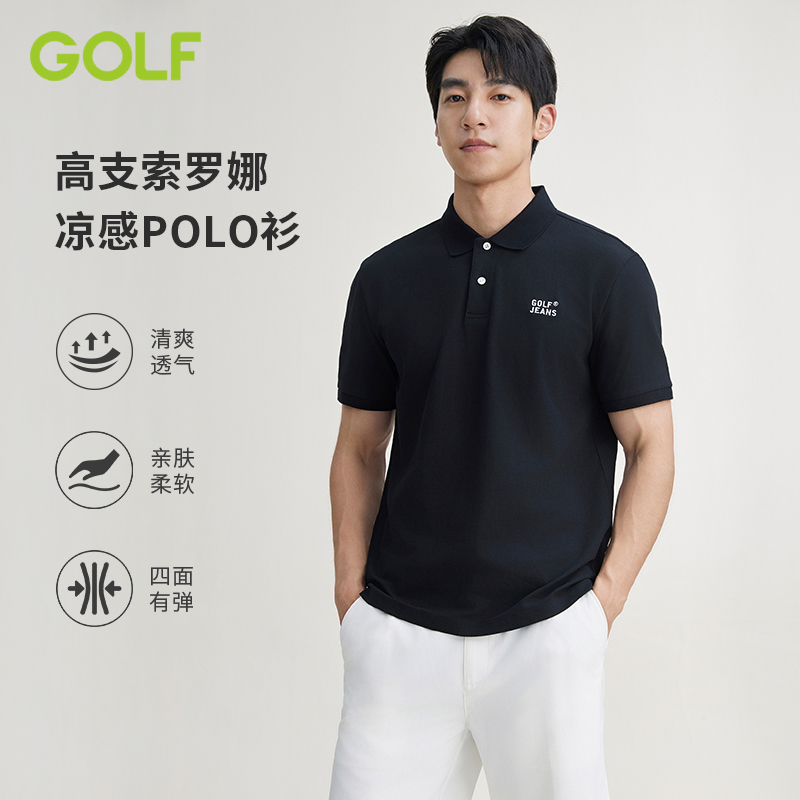 【索罗娜珠地】GOLF高尔夫Jeans凉感短袖POLO衫男夏季透气棉T恤男