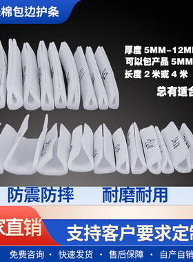 珍珠棉型管包装泡沫防撞边条抗震