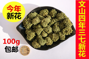 三七花茶云南文山2022精选四年新花野生特级500g养生田七花茶瓶装