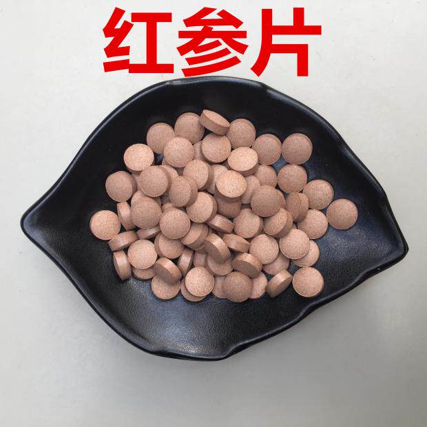 红参压片正宗长白山无糖人参片 正品高丽参6年根别直参颗粒丸500g